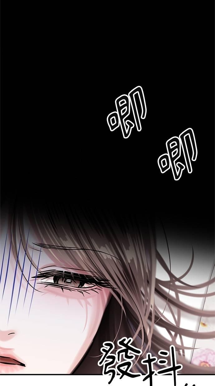 只想被你支配 第10话 第69页