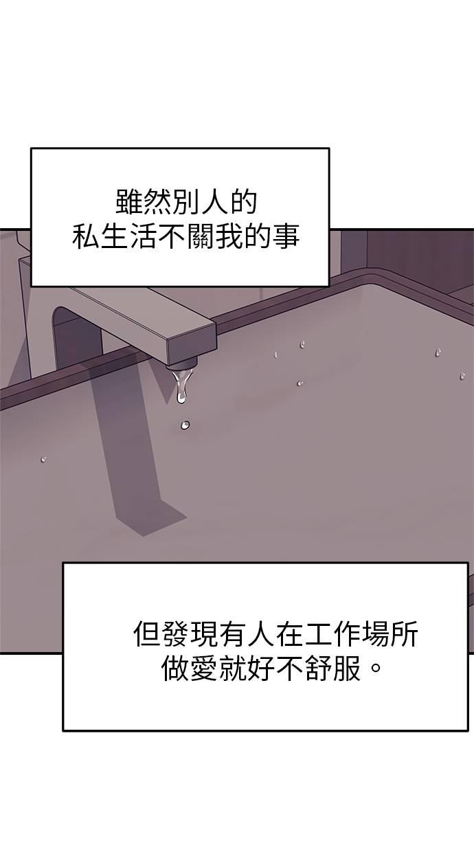 只想被你支配 第10话 第6页