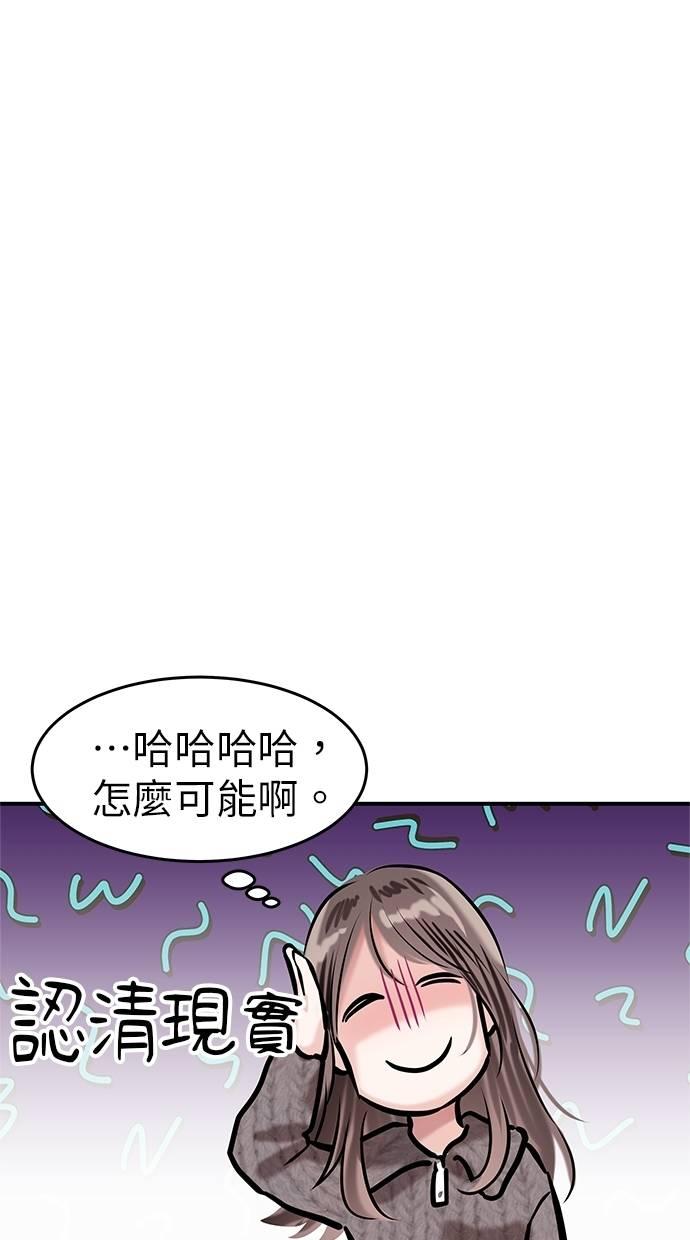 只想被你支配 第10话 第9页