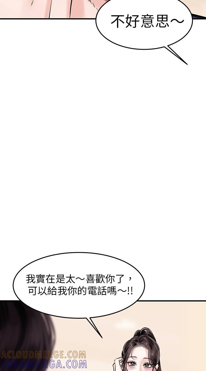 只想被你支配 第10话 第34页