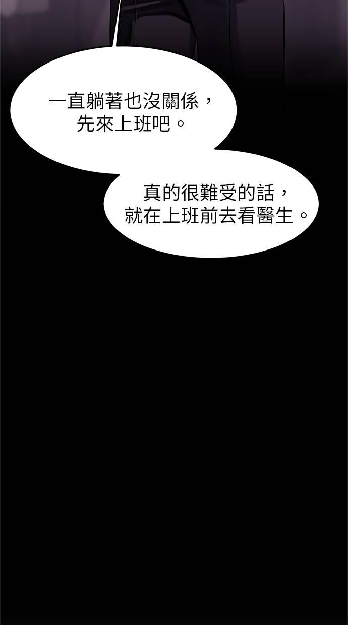 只想被你支配 第10话 第74页