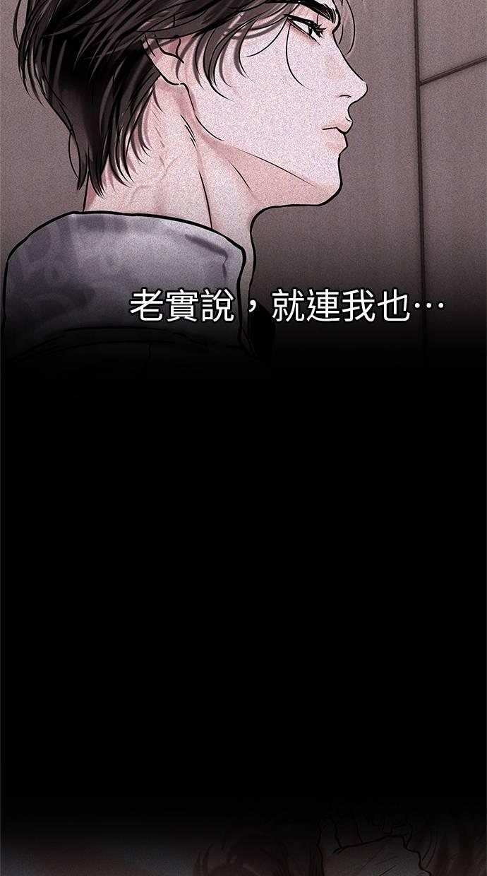 只想被你支配 第10话 第11页