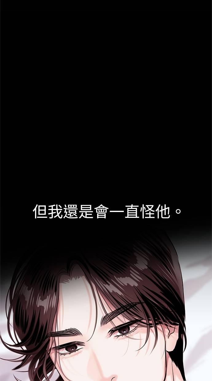 只想被你支配 第10话 第57页