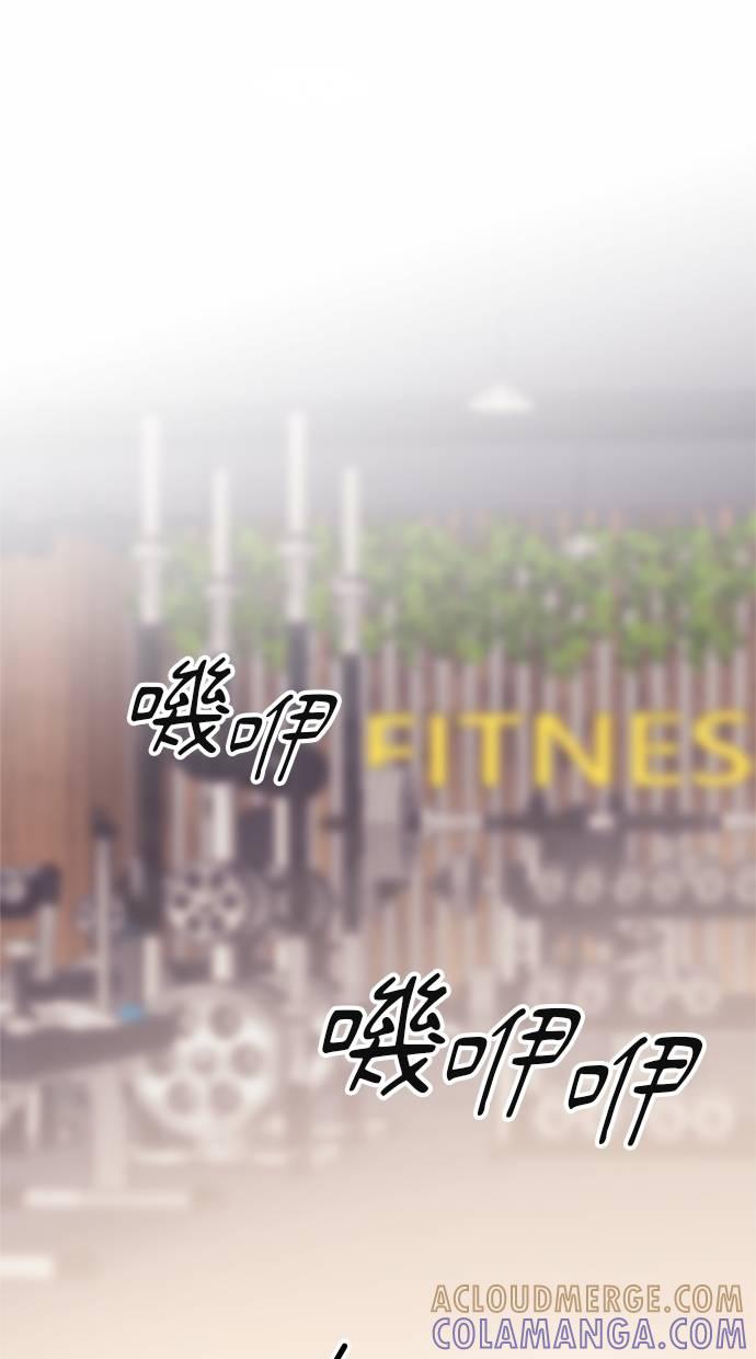 只想被你支配 第10话 第16页