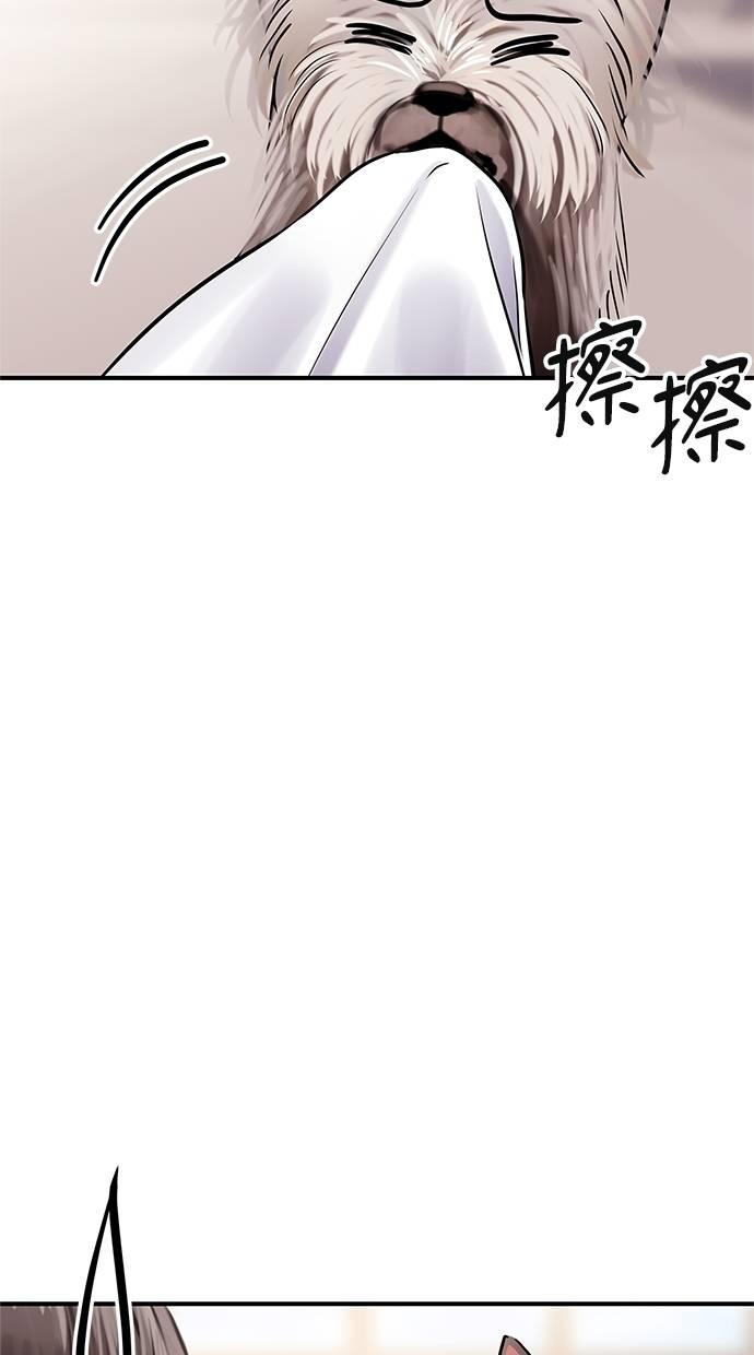 只想被你支配 第10话 第2页