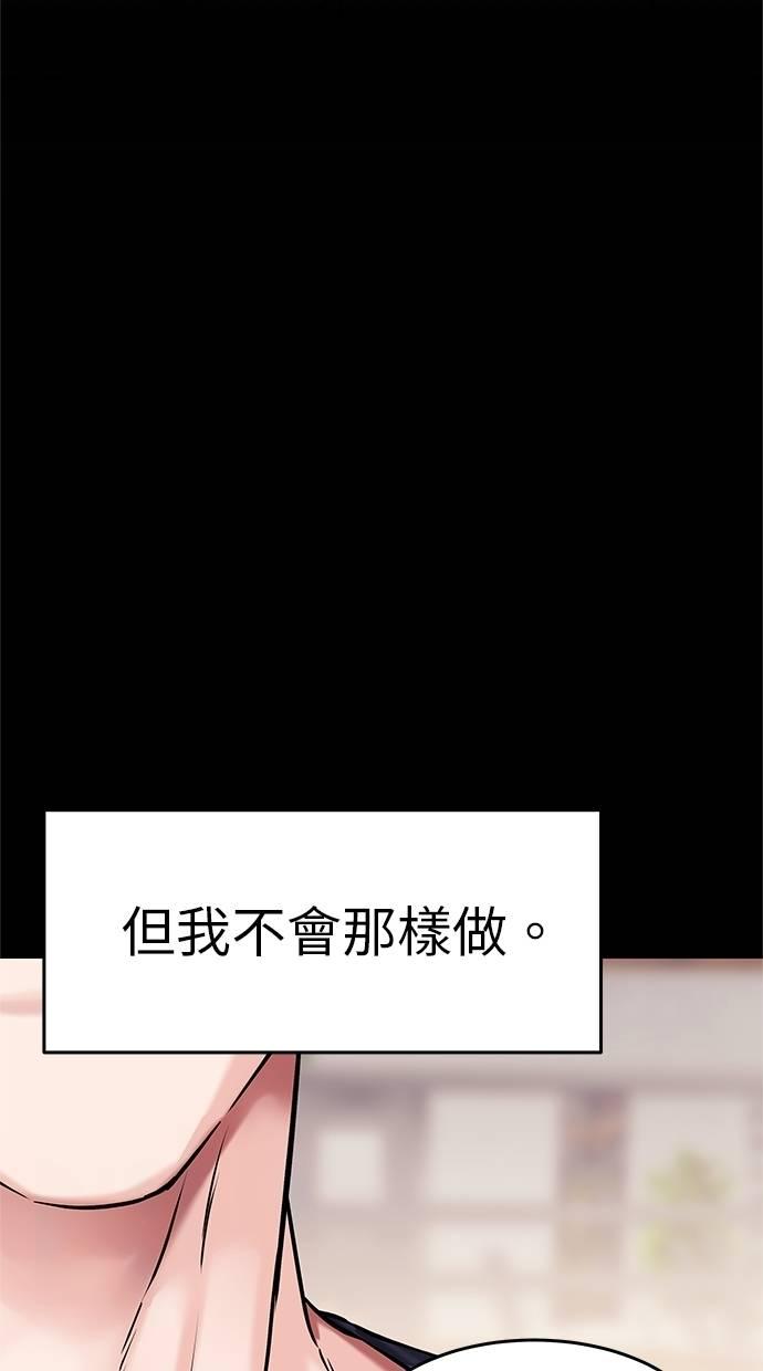 只想被你支配 第10话 第33页