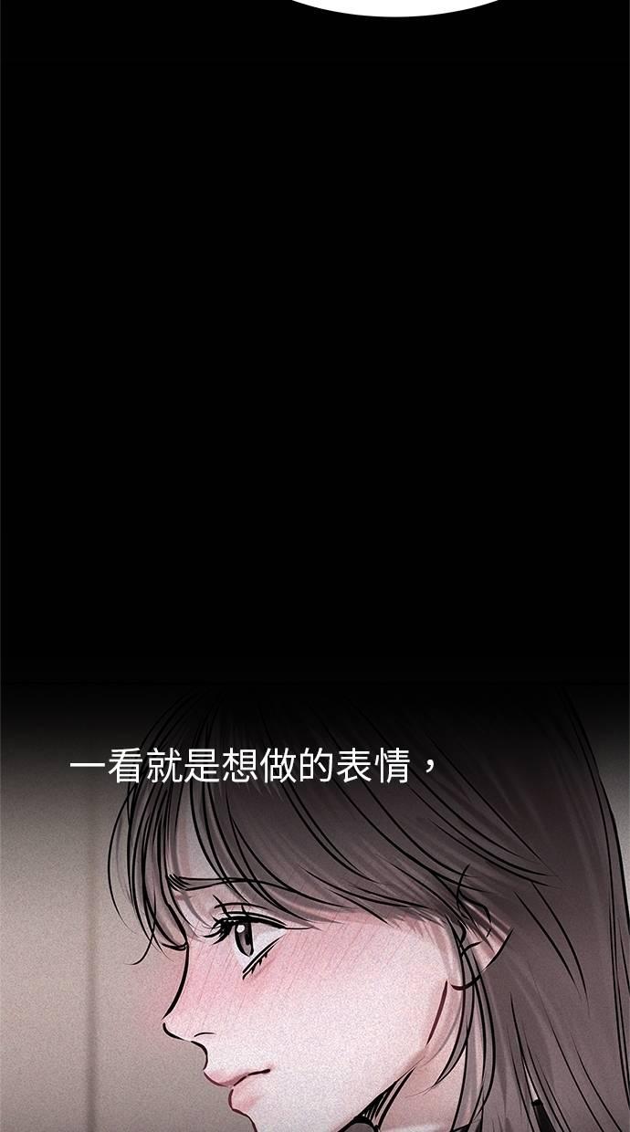 只想被你支配 第10话 第29页