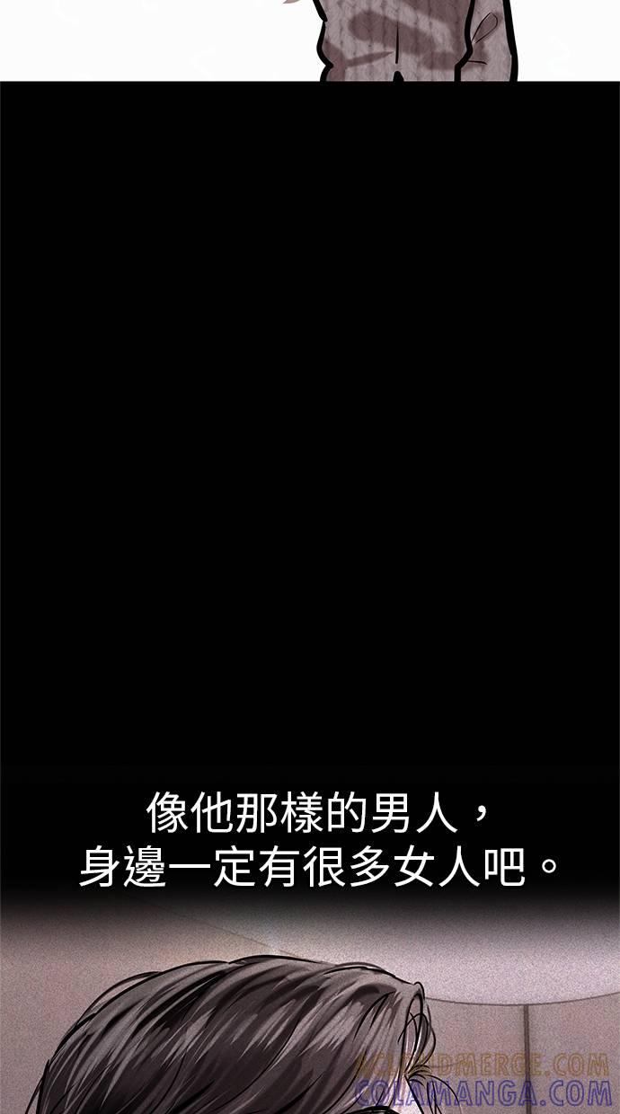 只想被你支配 第10话 第10页