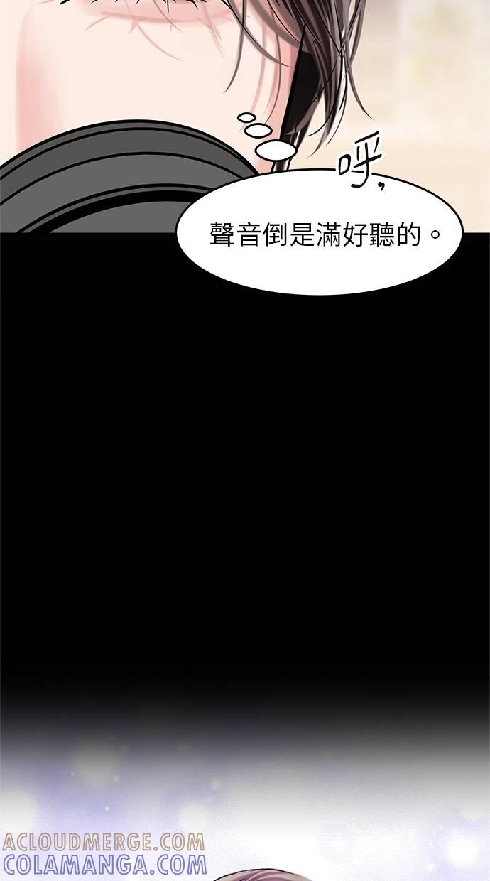 只想被你支配 第10话 第31页