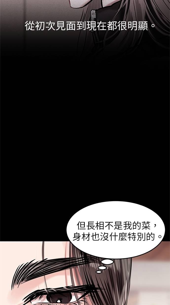 只想被你支配 第10话 第30页