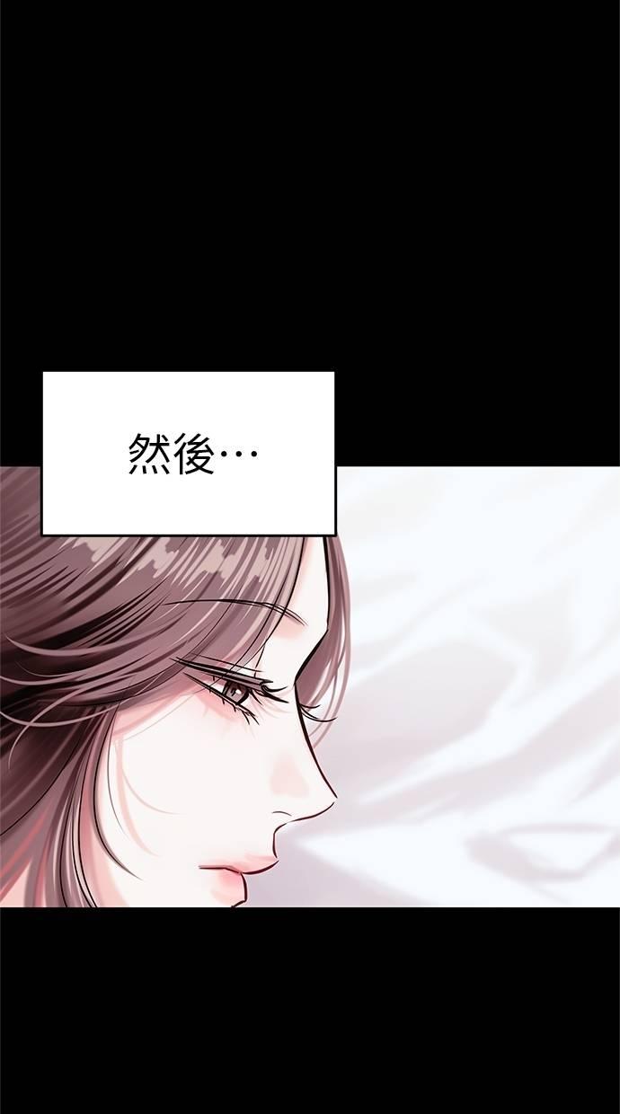 只想被你支配 第10话 第50页