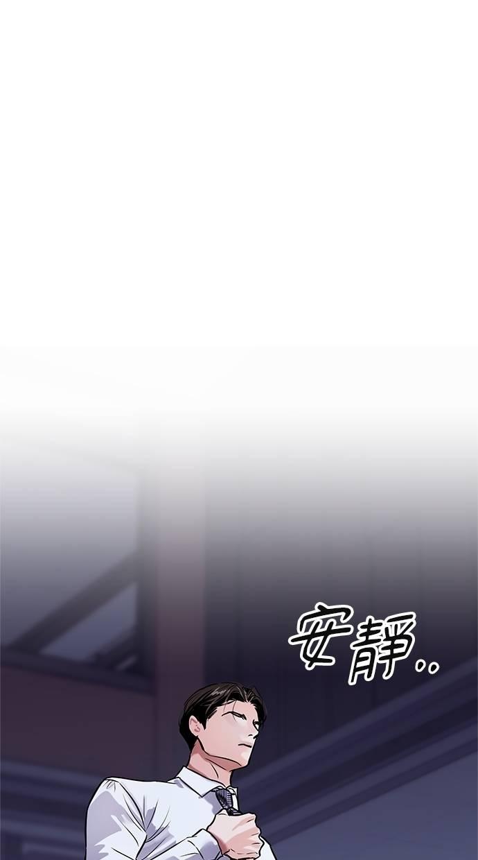 只想被你支配 第11话 第18页
