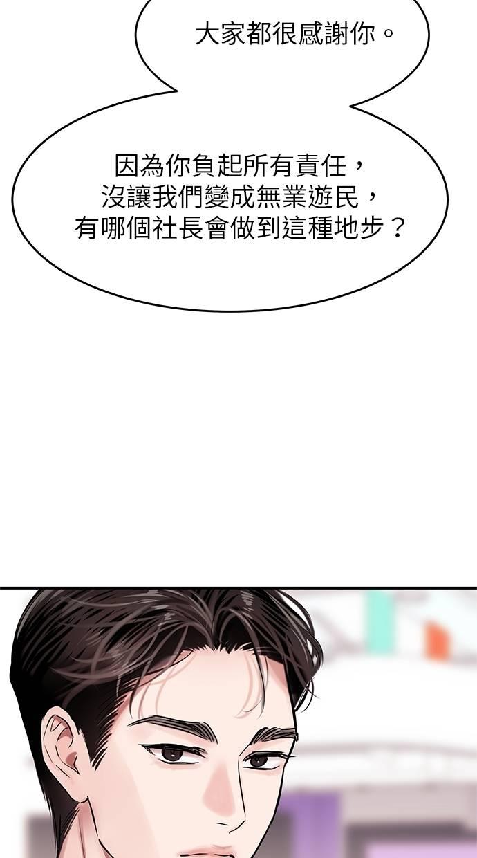 只想被你支配 第11话 第5页