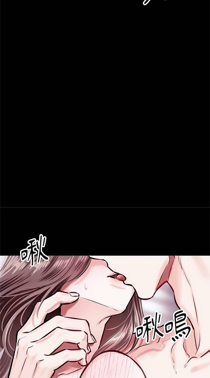 只想被你支配 第11话 第51页