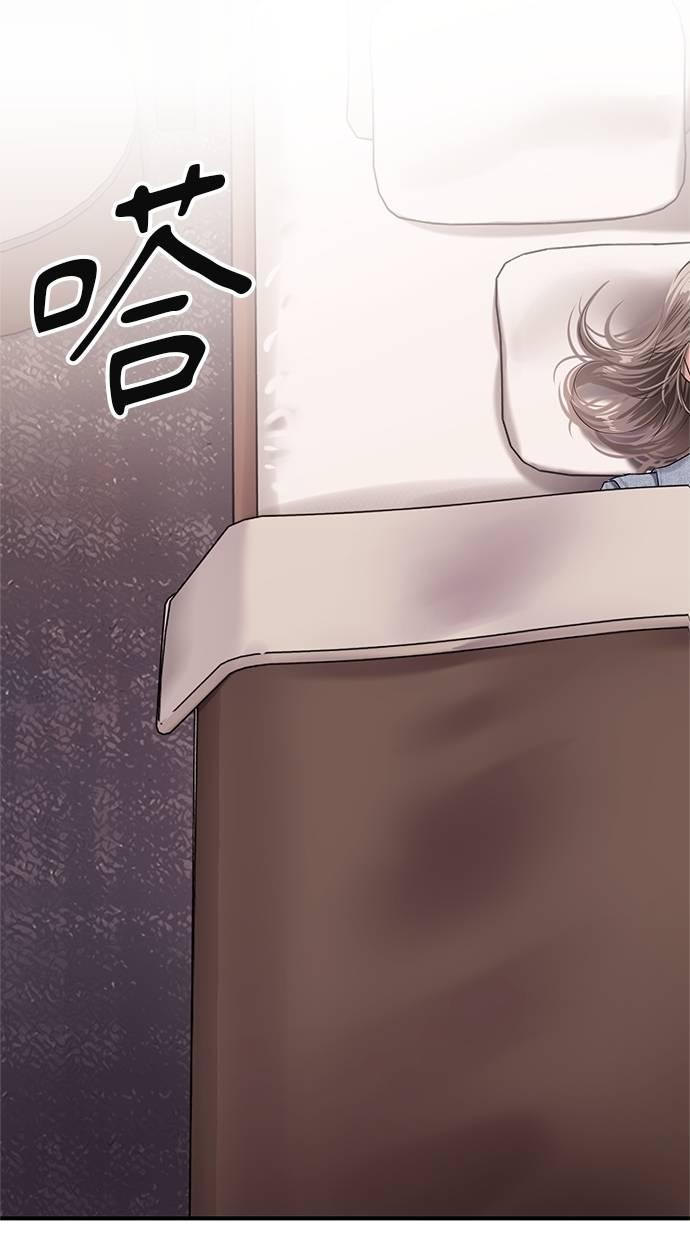 只想被你支配 第11话 第41页