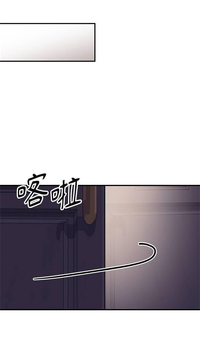 只想被你支配 第11话 第17页