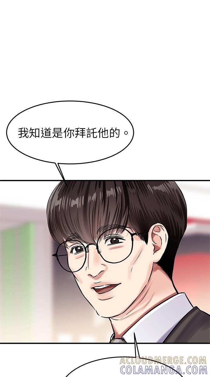 只想被你支配 第11话 第4页