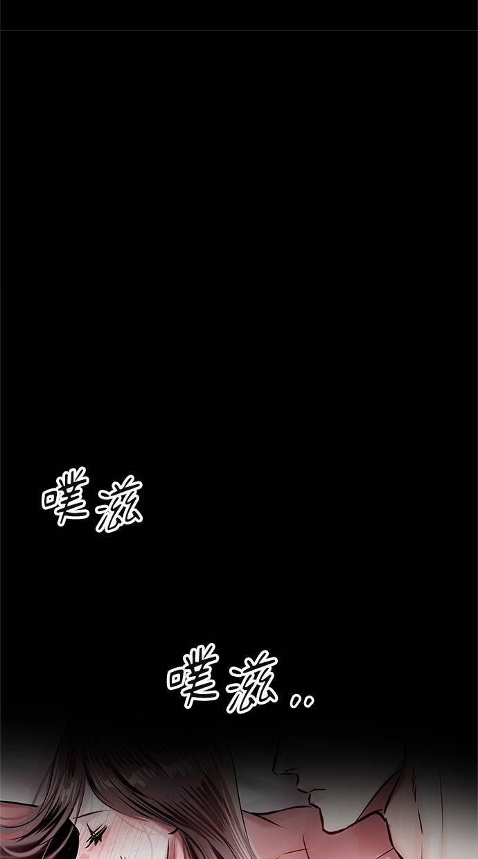 只想被你支配 第11话 第47页
