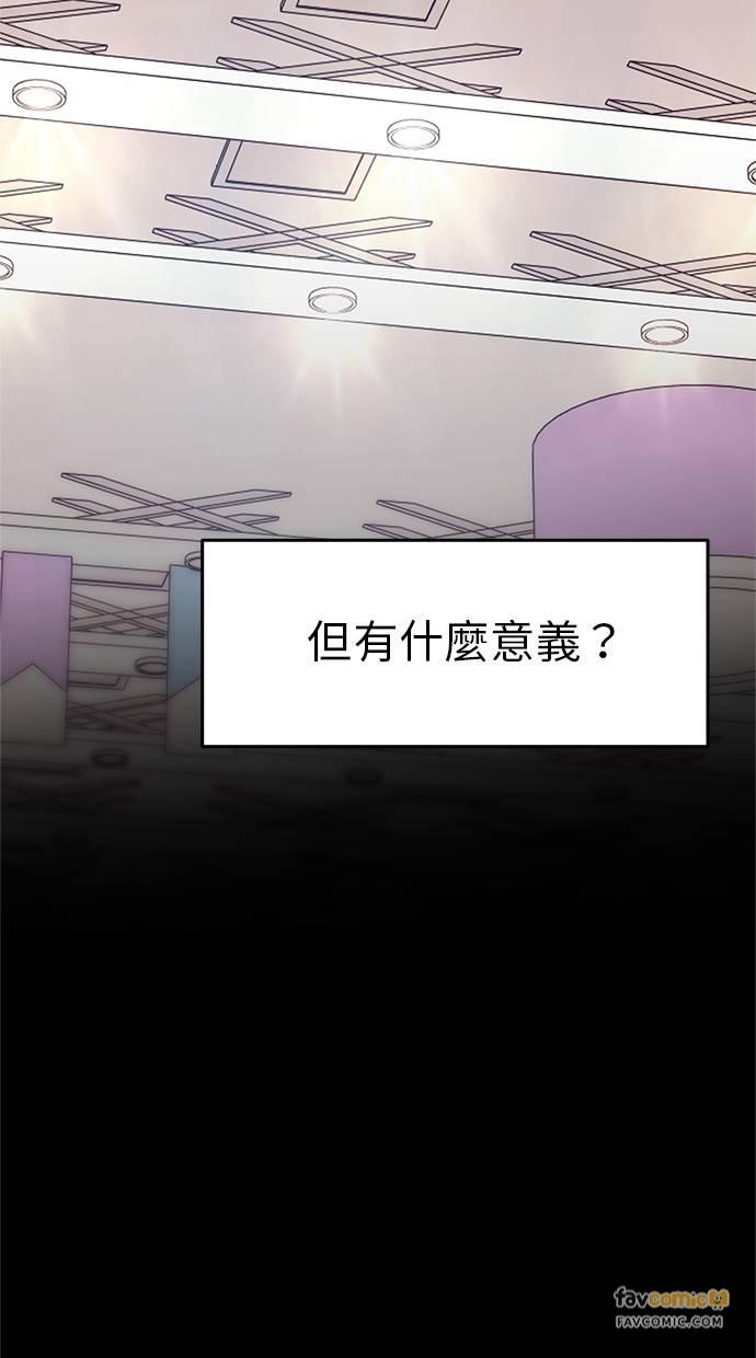 只想被你支配 第11话 第11页