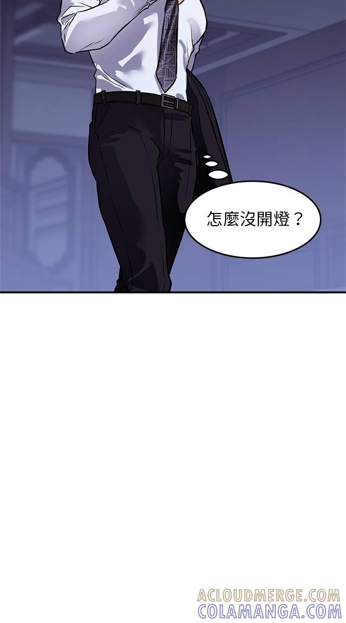 只想被你支配 第11话 第19页
