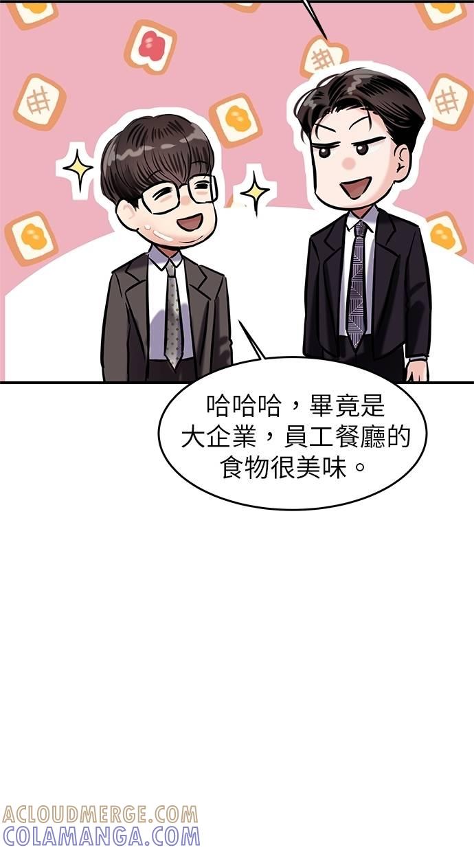 只想被你支配 第11话 第7页