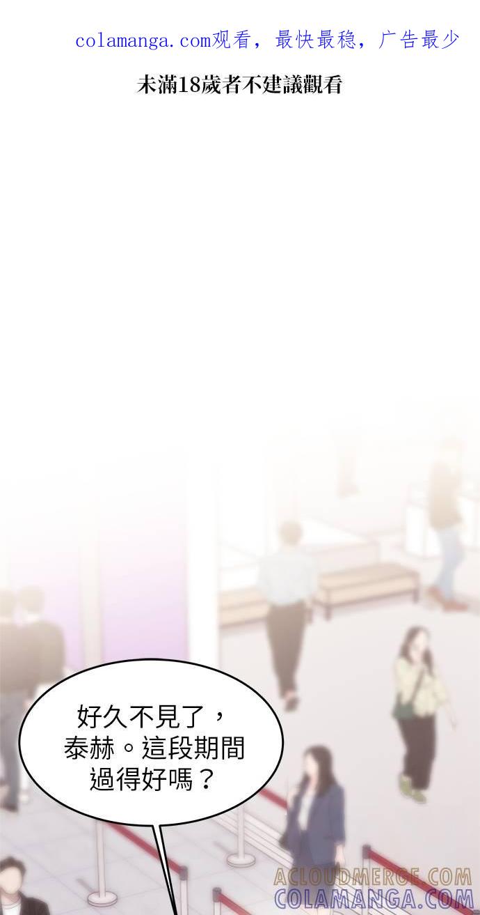 只想被你支配 第11话 第1页