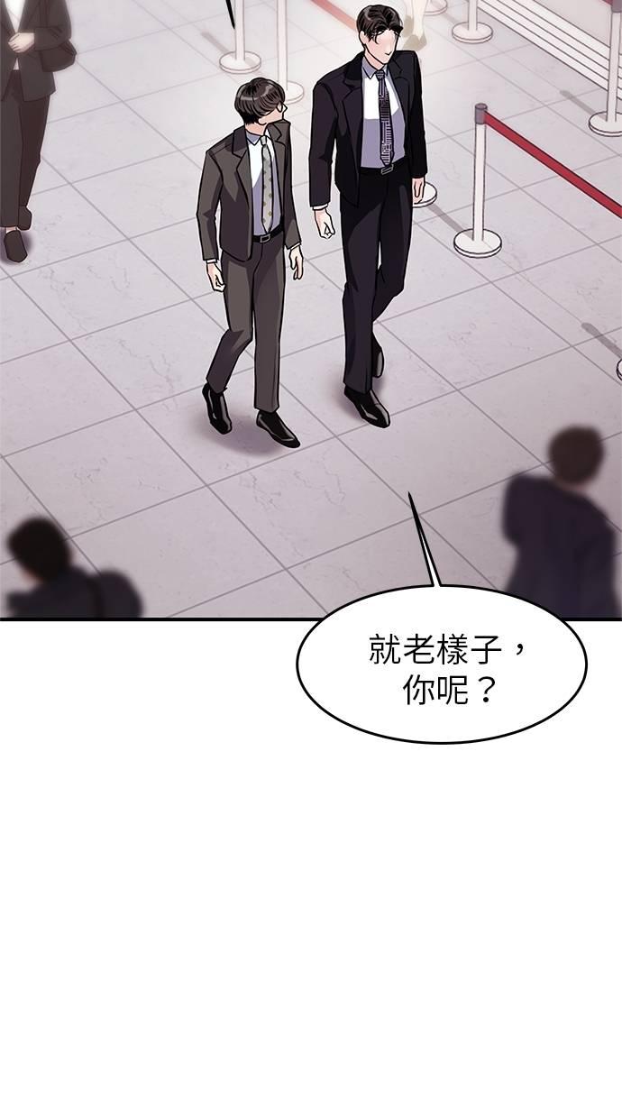 只想被你支配 第11话 第2页