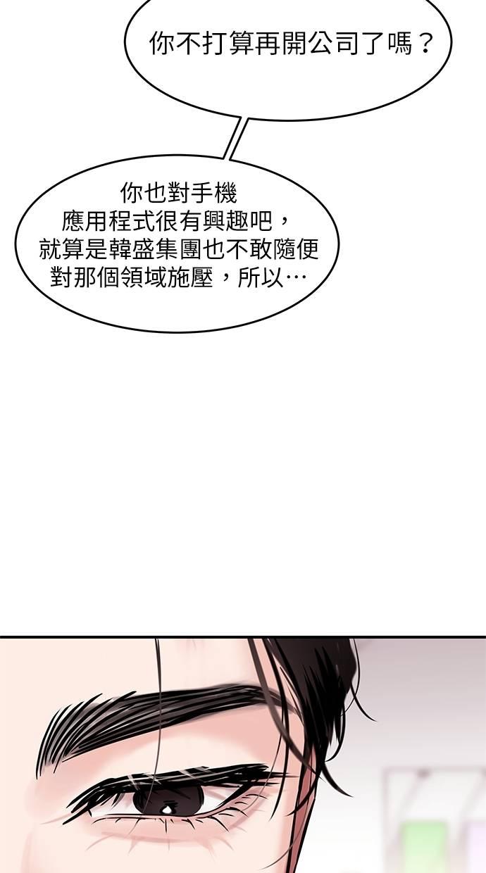 只想被你支配 第11话 第9页