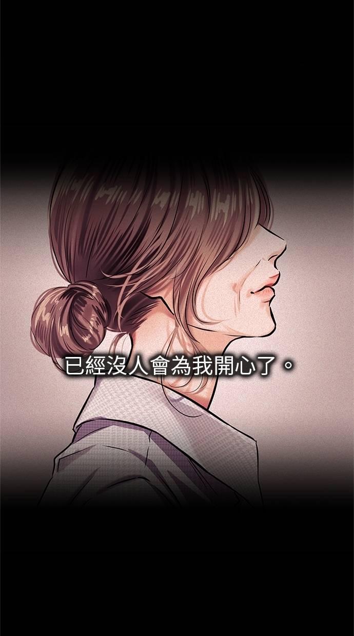 只想被你支配 第11话 第12页