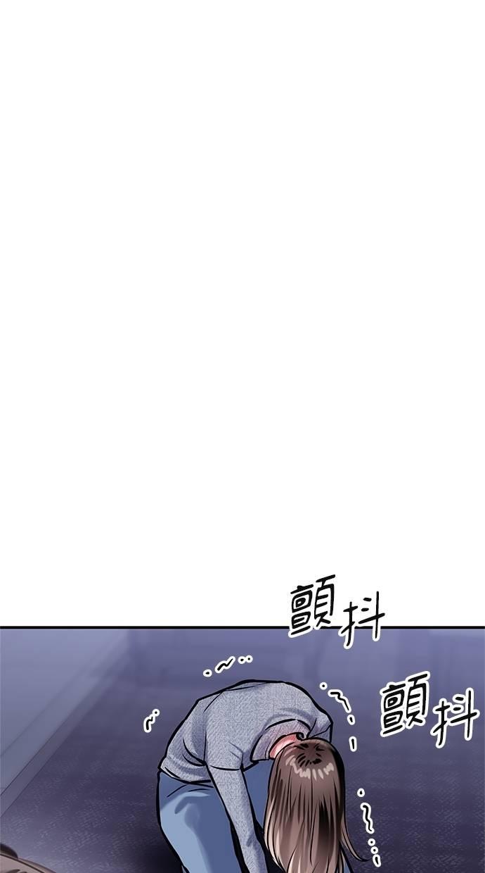 只想被你支配 第11话 第32页