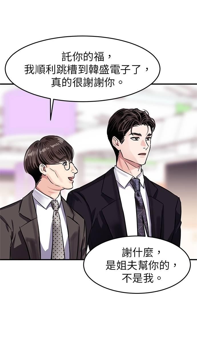 只想被你支配 第11话 第3页