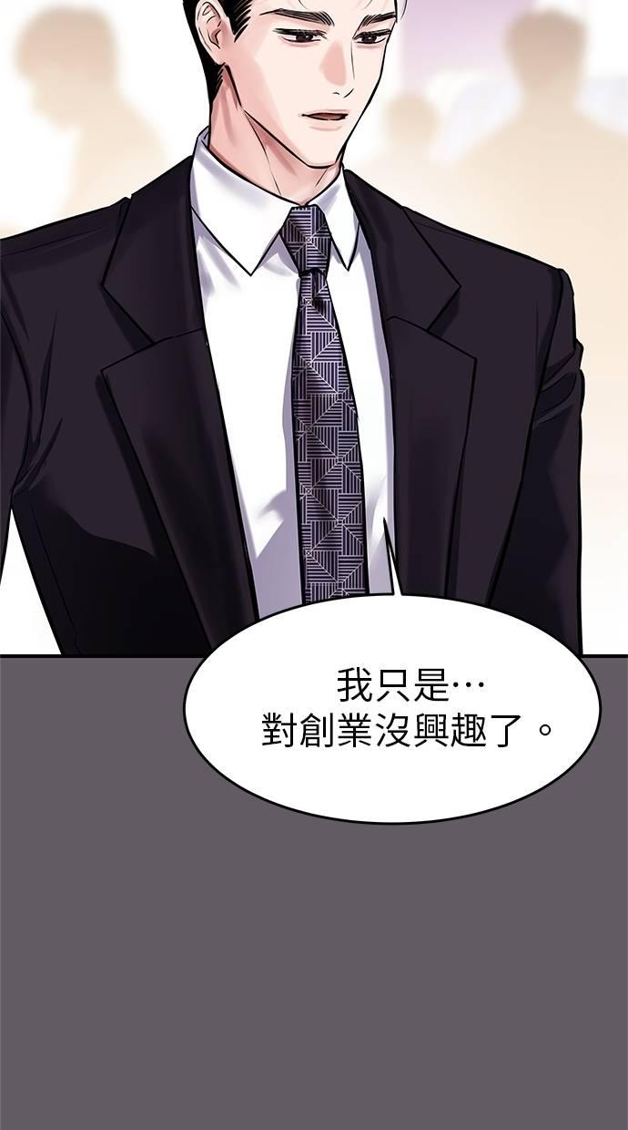 只想被你支配 第11话 第14页