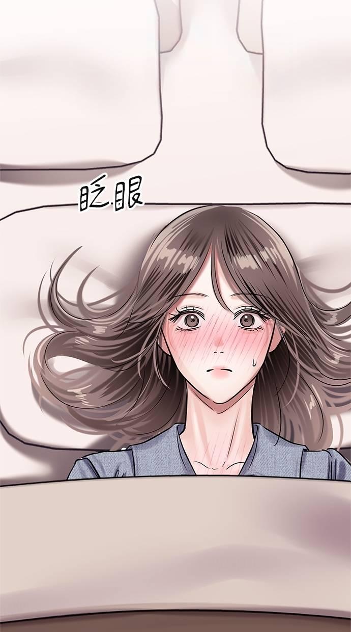 只想被你支配 第11话 第36页