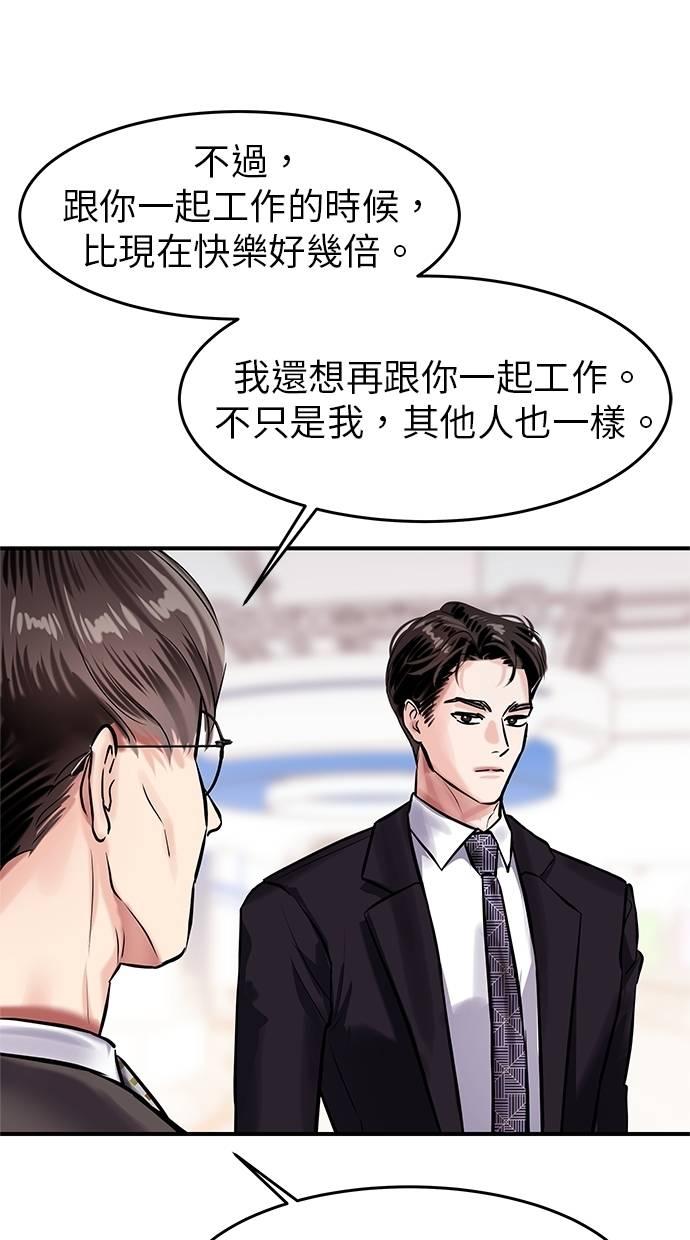 只想被你支配 第11话 第8页