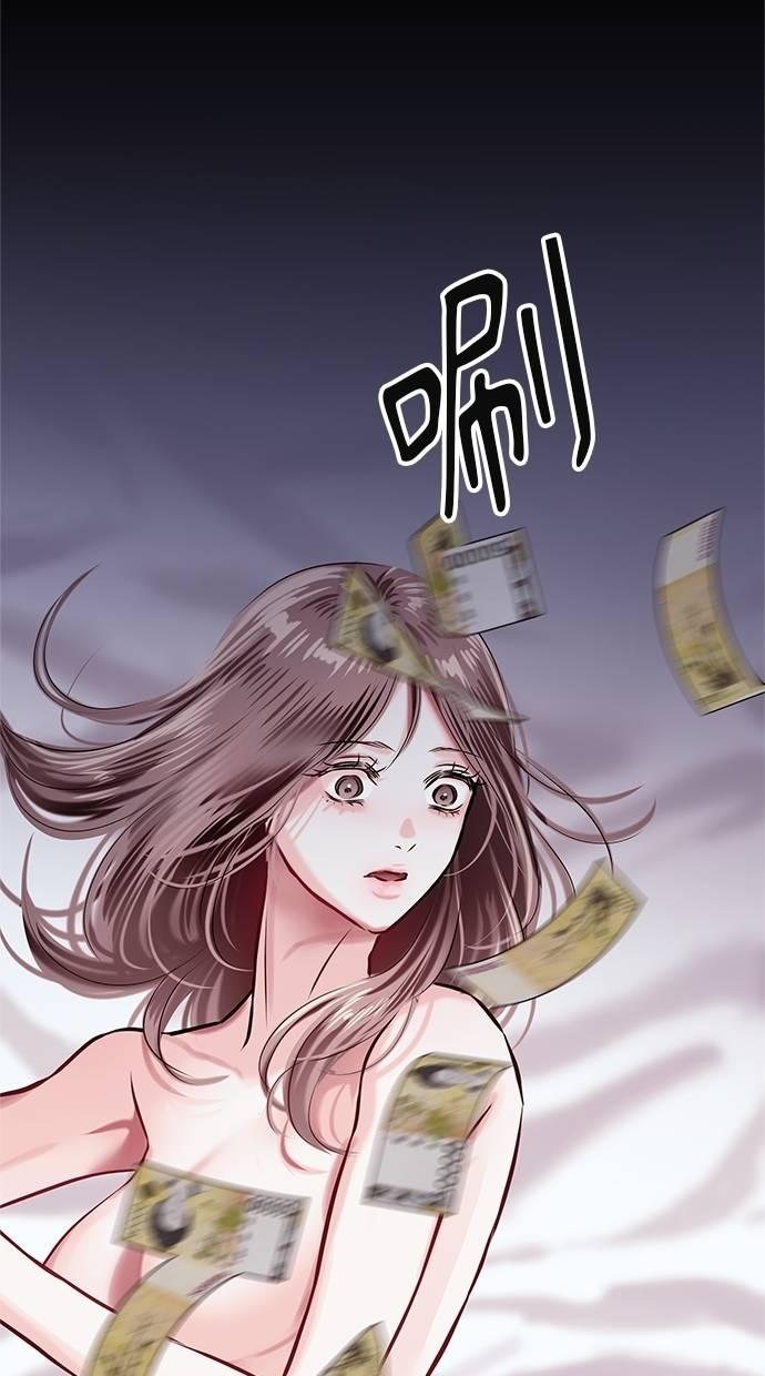 只想被你支配 第11话 第56页