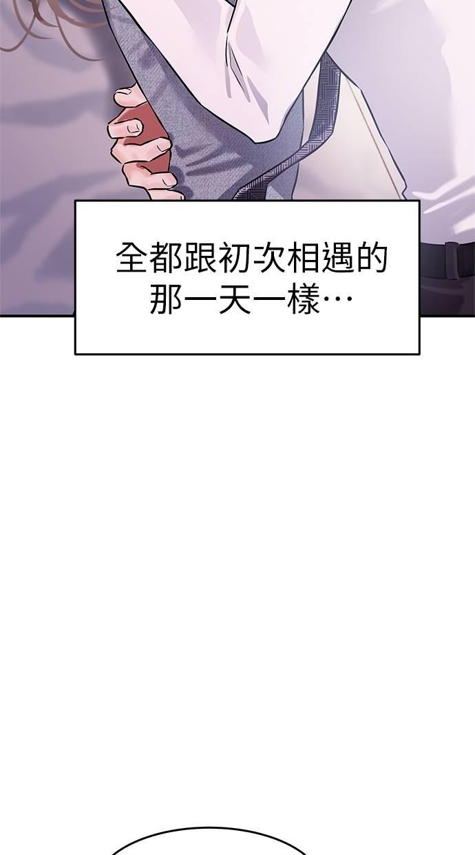 只想被你支配 第12话 第6页
