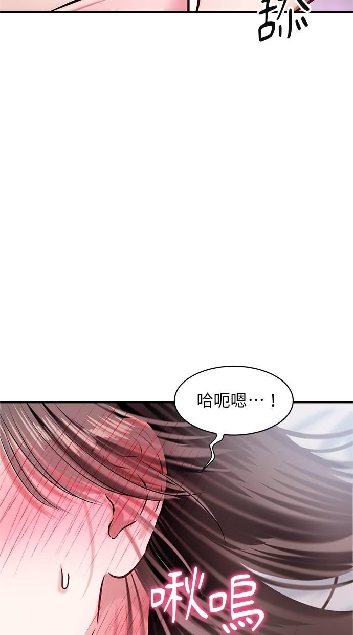 只想被你支配 第12话 第15页