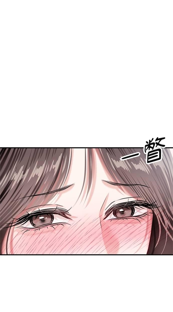 只想被你支配 第12话 第21页
