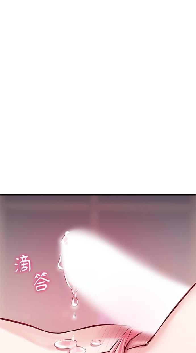 只想被你支配 第12话 第63页