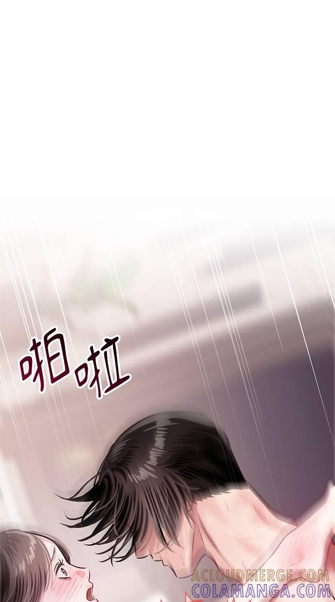 只想被你支配 第13话 第37页