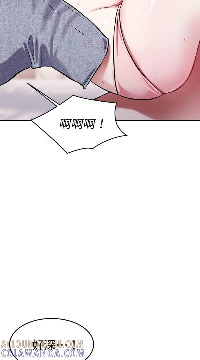 只想被你支配 第13话 第22页