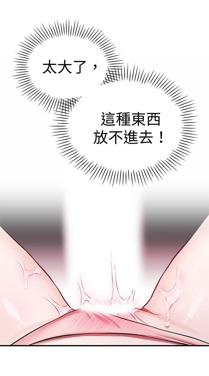 只想被你支配 第13话 第11页