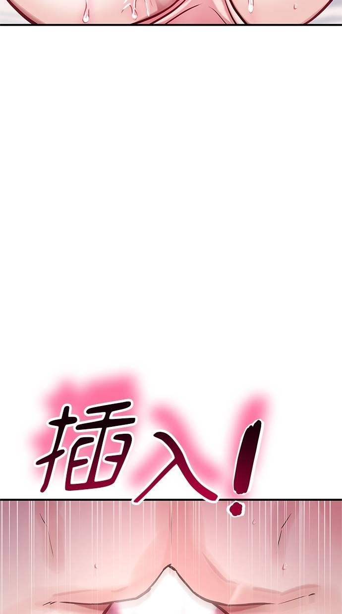 只想被你支配 第13话 第62页