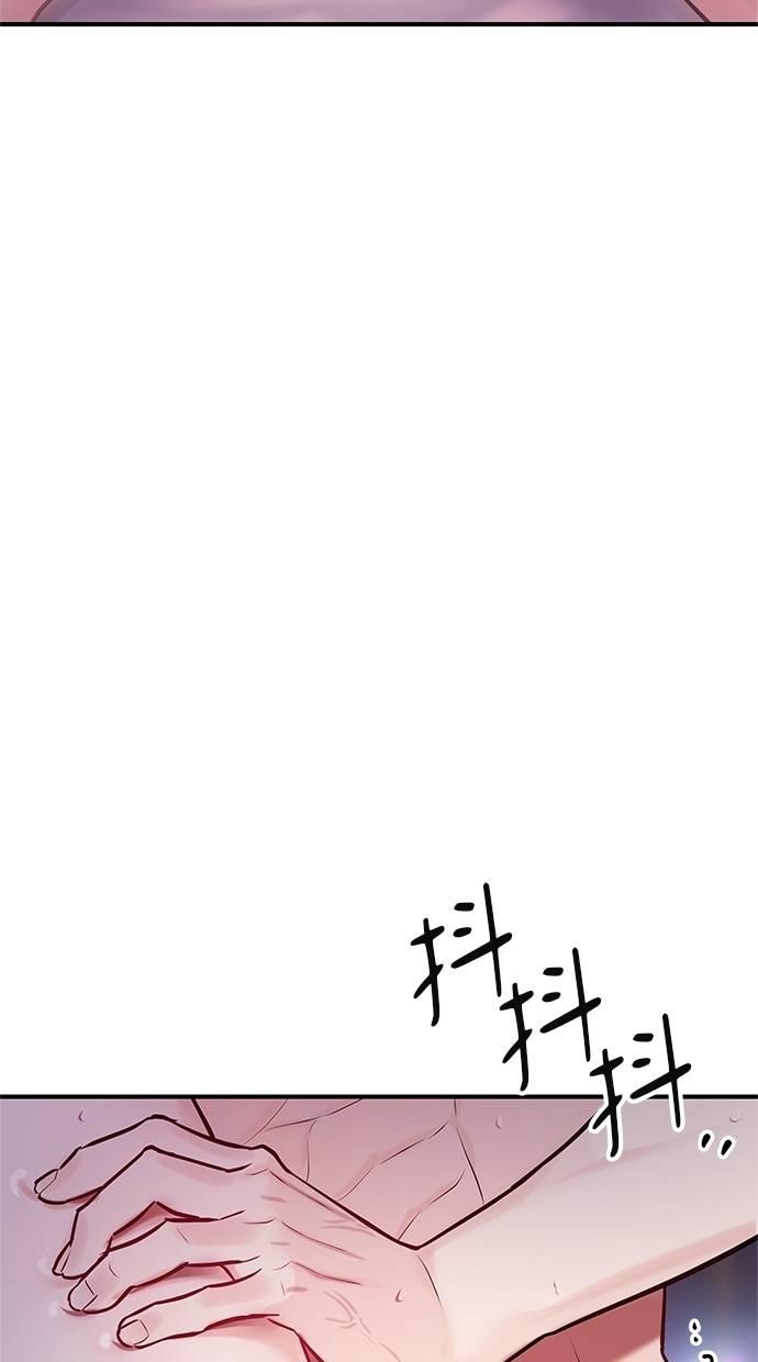 只想被你支配 第13话 第48页