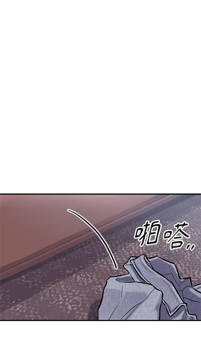 只想被你支配 第13话 第56页