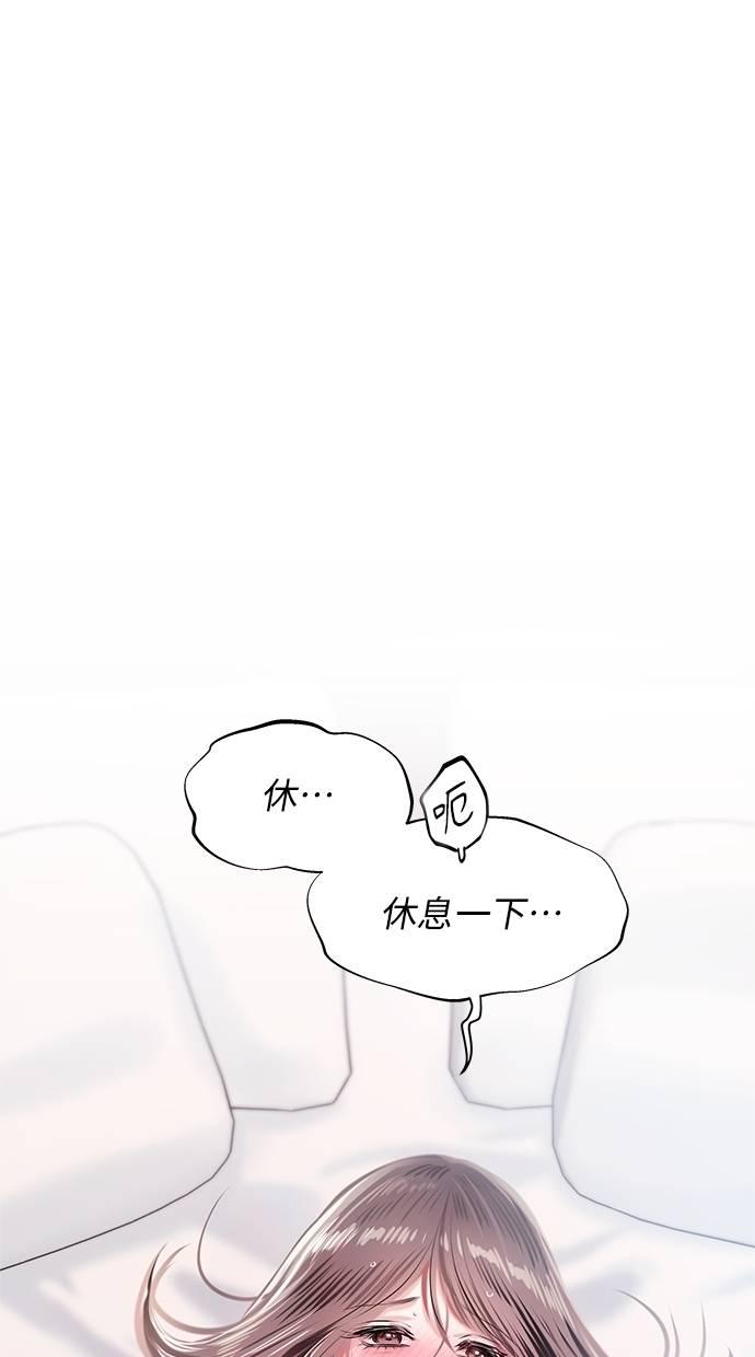 只想被你支配 第13话 第57页