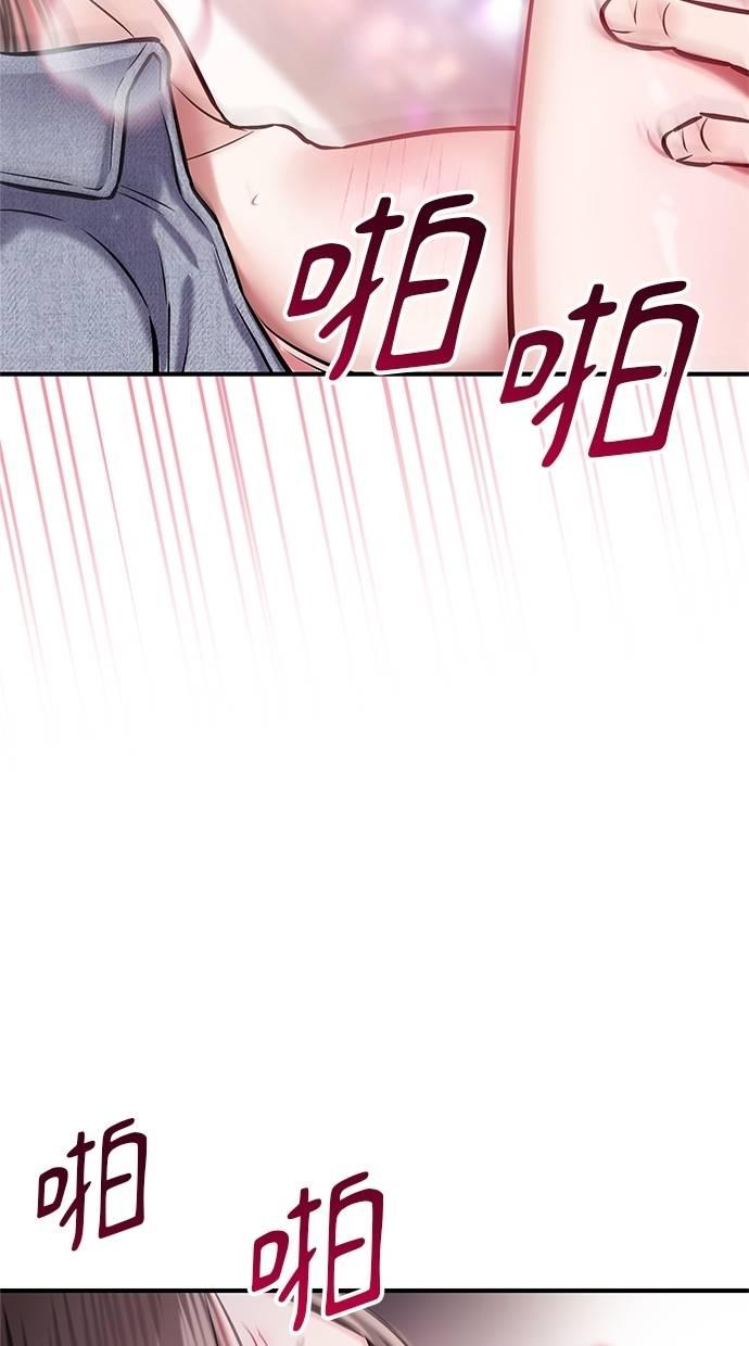 只想被你支配 第13话 第45页