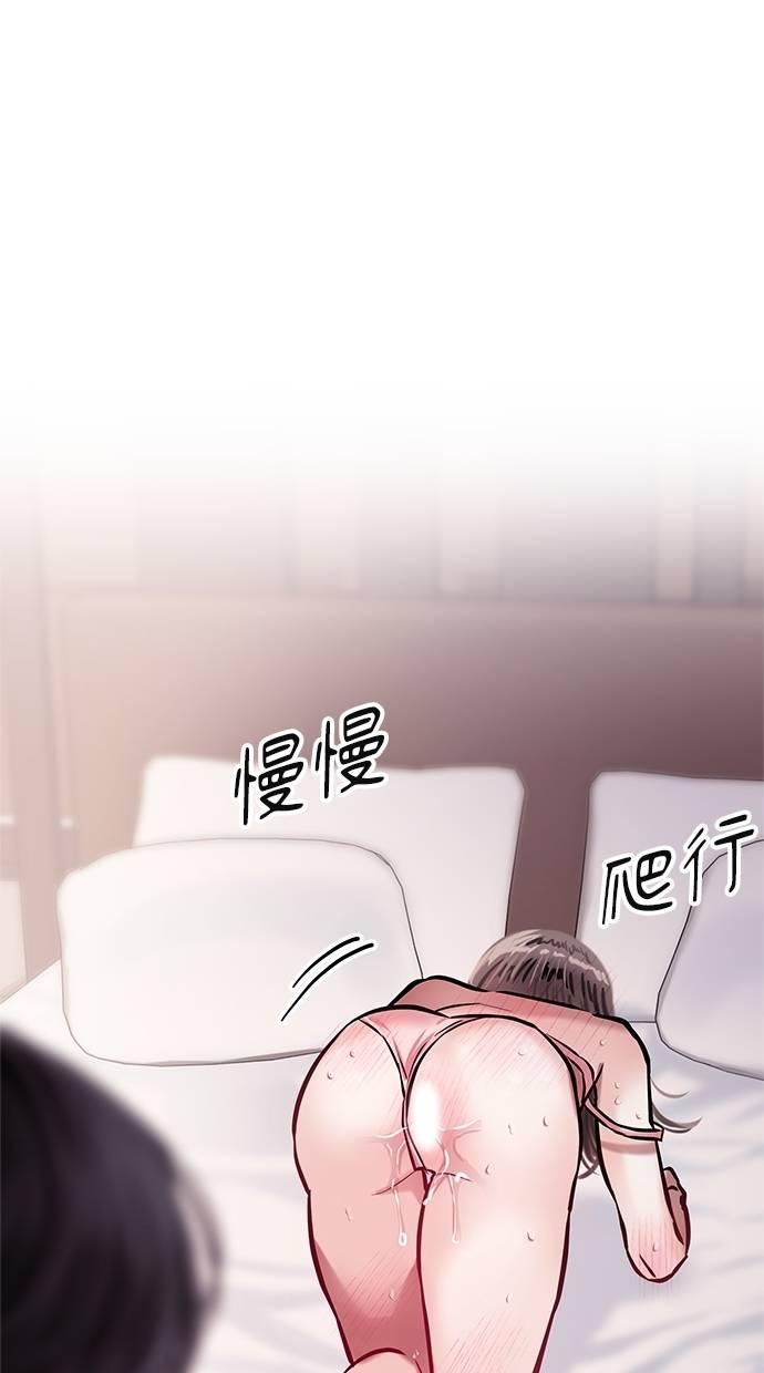 只想被你支配 第14话 第5页