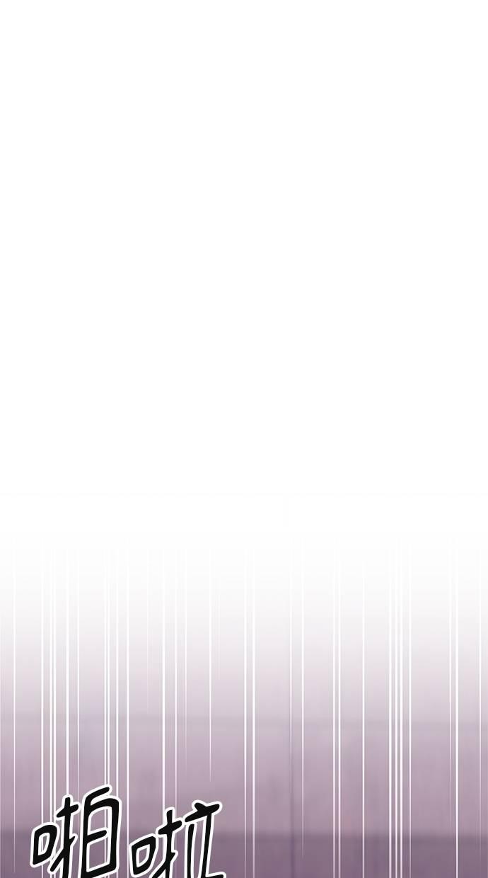 只想被你支配 第14话 第59页