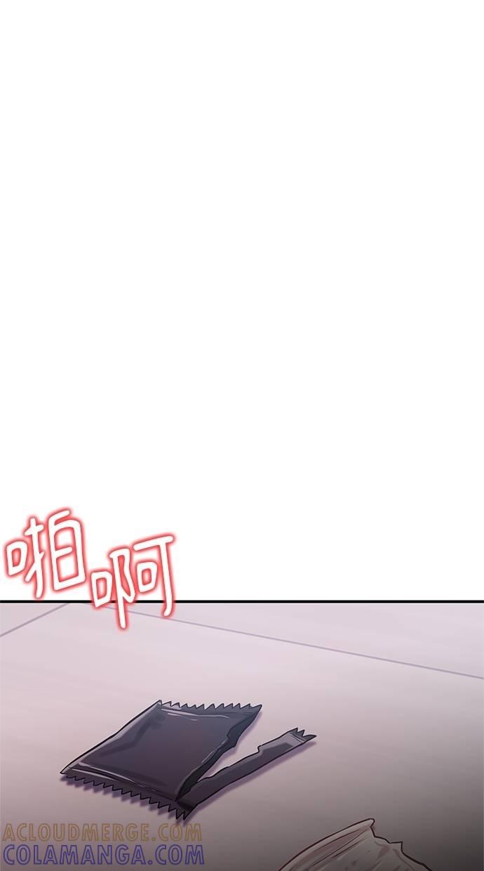 只想被你支配 第14话 第64页